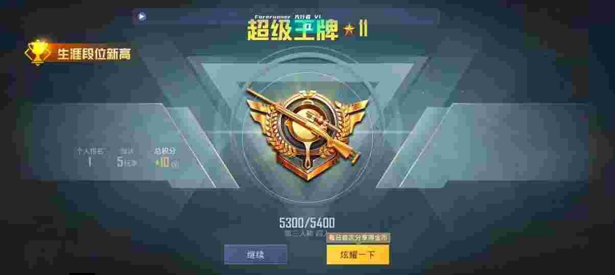 和平精英先行者透视直装 - 卖挂平台永久PUBG辅助预览图