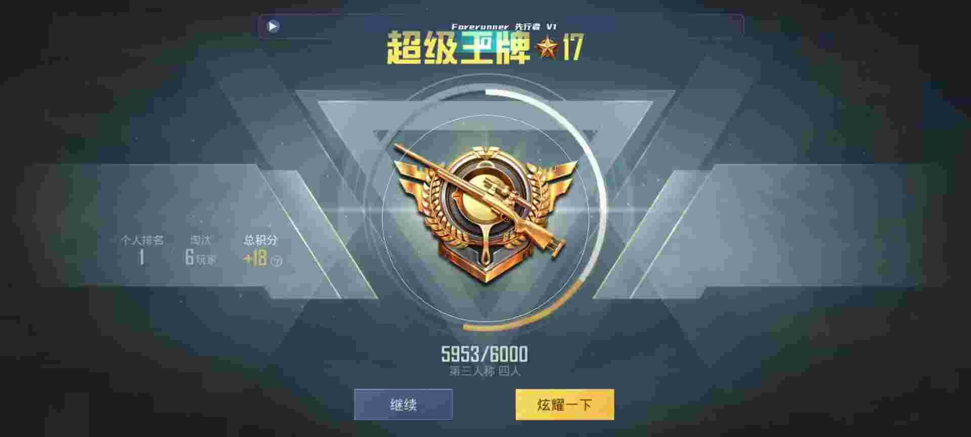 和平精英鸡腿辅助自瞄 - 卖挂平台永久PUBG辅助预览图